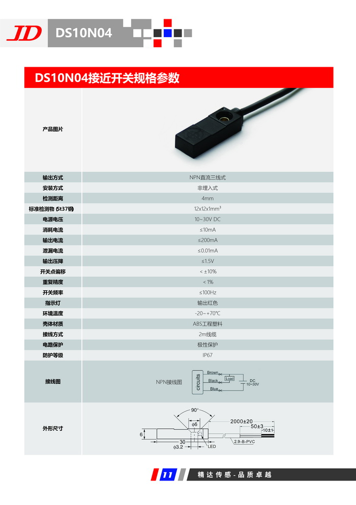 DS10系列